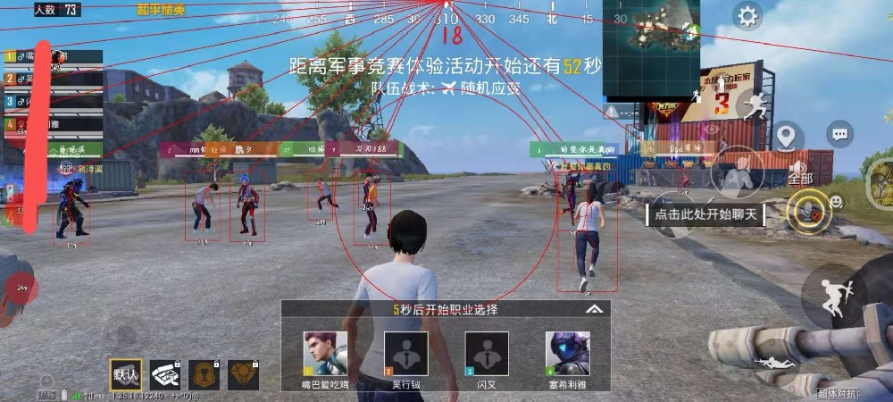 和平精英外挂直装版 - 无需卡密点击即开