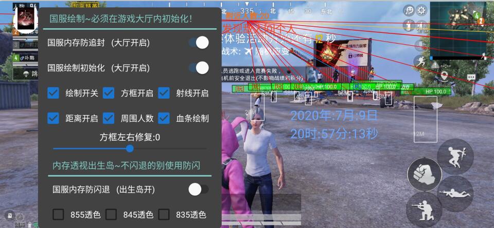 直装科技和平精英 - 快速启用零配置外挂合集